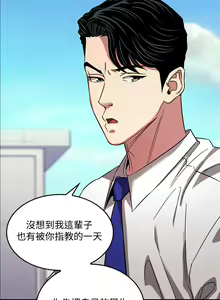 Page 127 of 朋友的妈妈/Mother Hunting - preview thumbnail