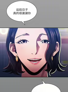 Page 1273 of 朋友的妈妈/Mother Hunting - preview thumbnail