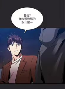 Page 1279 of 朋友的妈妈/Mother Hunting - preview thumbnail