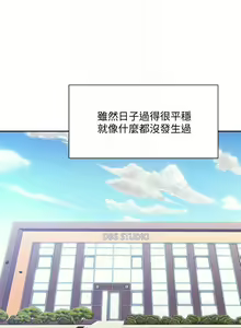 Page 1290 of 朋友的妈妈/Mother Hunting - preview thumbnail