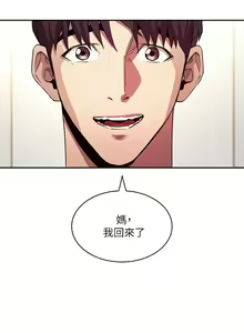 Page 1296 of 朋友的妈妈/Mother Hunting - preview thumbnail