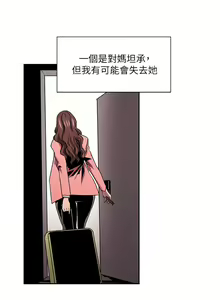 Page 1299 of 朋友的妈妈/Mother Hunting - preview thumbnail