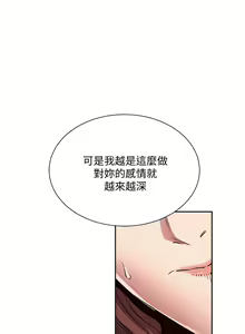 Page 1308 of 朋友的妈妈/Mother Hunting - preview thumbnail