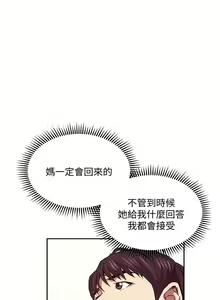 Page 1317 of 朋友的妈妈/Mother Hunting - preview thumbnail