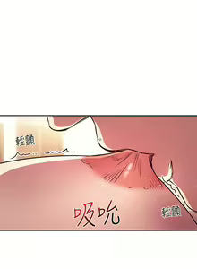 Page 1335 of 朋友的妈妈/Mother Hunting - preview thumbnail