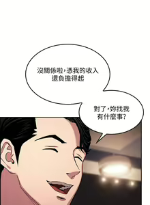Page 134 of 朋友的妈妈/Mother Hunting - preview thumbnail