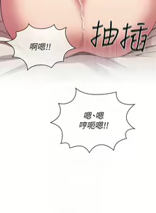 Page 1347 of 朋友的妈妈/Mother Hunting - preview thumbnail