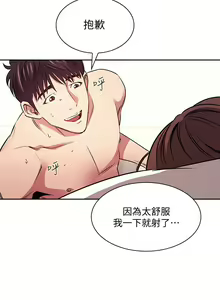 Page 1350 of 朋友的妈妈/Mother Hunting - preview thumbnail