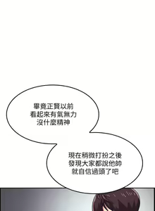 Page 136 of 朋友的妈妈/Mother Hunting - preview thumbnail