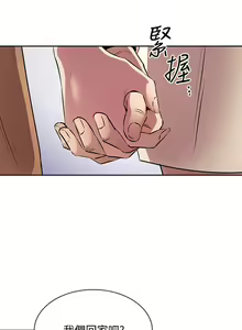 Page 1371 of 朋友的妈妈/Mother Hunting - preview thumbnail
