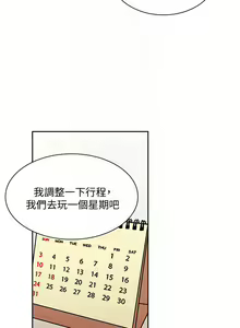 Page 1384 of 朋友的妈妈/Mother Hunting - preview thumbnail