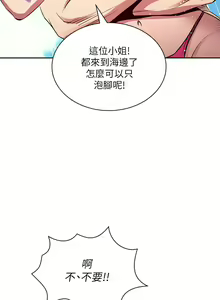 Page 1387 of 朋友的妈妈/Mother Hunting - preview thumbnail