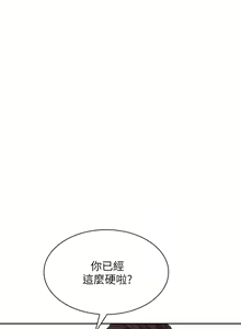 Page 1394 of 朋友的妈妈/Mother Hunting - preview thumbnail