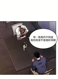 Page 140 of 朋友的妈妈/Mother Hunting - preview thumbnail