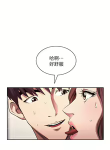 Page 1402 of 朋友的妈妈/Mother Hunting - preview thumbnail