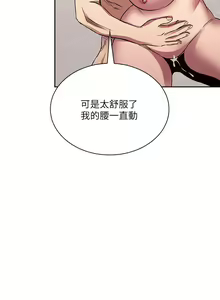 Page 1404 of 朋友的妈妈/Mother Hunting - preview thumbnail