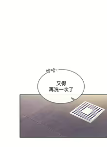 Page 1409 of 朋友的妈妈/Mother Hunting - preview thumbnail