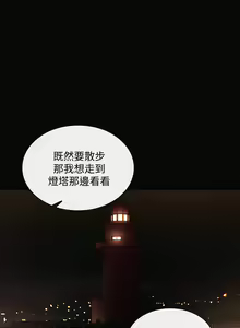 Page 1421 of 朋友的妈妈/Mother Hunting - preview thumbnail