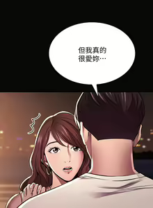 Page 1425 of 朋友的妈妈/Mother Hunting - preview thumbnail