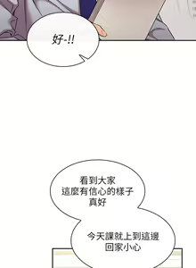 Page 1431 of 朋友的妈妈/Mother Hunting - preview thumbnail