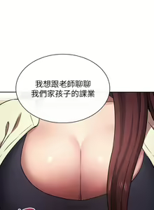 Page 1434 of 朋友的妈妈/Mother Hunting - preview thumbnail