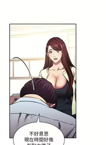 Page 1435 of 朋友的妈妈/Mother Hunting - preview thumbnail