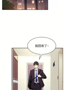 Page 1436 of 朋友的妈妈/Mother Hunting - preview thumbnail