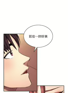 Page 1446 of 朋友的妈妈/Mother Hunting - preview thumbnail