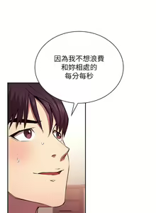 Page 1461 of 朋友的妈妈/Mother Hunting - preview thumbnail