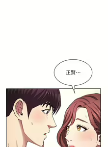 Page 1490 of 朋友的妈妈/Mother Hunting - preview thumbnail