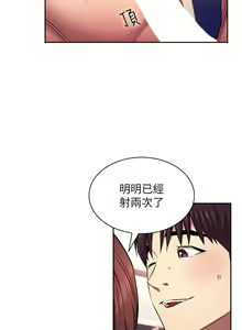 Page 1492 of 朋友的妈妈/Mother Hunting - preview thumbnail