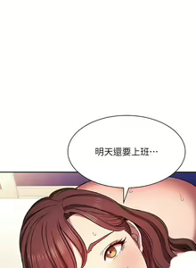 Page 1494 of 朋友的妈妈/Mother Hunting - preview thumbnail