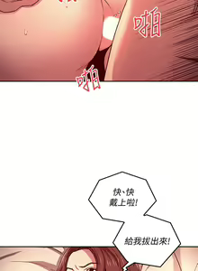 Page 153 of 朋友的妈妈/Mother Hunting - preview thumbnail