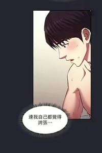 Page 1562 of 朋友的妈妈/Mother Hunting - preview thumbnail