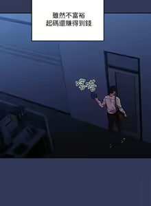 Page 16 of 朋友的妈妈/Mother Hunting - preview thumbnail