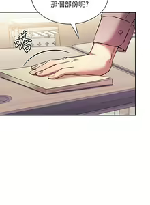 Page 1609 of 朋友的妈妈/Mother Hunting - preview thumbnail
