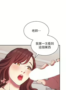 Page 1610 of 朋友的妈妈/Mother Hunting - preview thumbnail