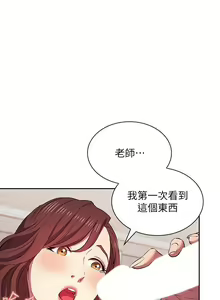 Page 1611 of 朋友的妈妈/Mother Hunting - preview thumbnail