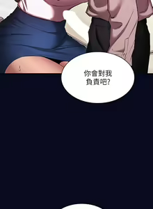 Page 1621 of 朋友的妈妈/Mother Hunting - preview thumbnail