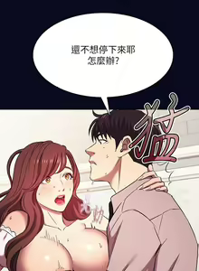 Page 1638 of 朋友的妈妈/Mother Hunting - preview thumbnail