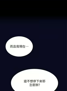 Page 1640 of 朋友的妈妈/Mother Hunting - preview thumbnail