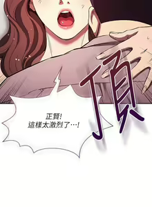 Page 1651 of 朋友的妈妈/Mother Hunting - preview thumbnail