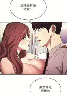 Page 1653 of 朋友的妈妈/Mother Hunting - preview thumbnail