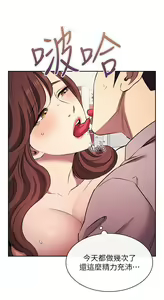 Page 1655 of 朋友的妈妈/Mother Hunting - preview thumbnail
