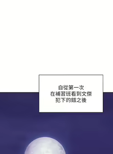 Page 1668 of 朋友的妈妈/Mother Hunting - preview thumbnail