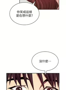 Page 1669 of 朋友的妈妈/Mother Hunting - preview thumbnail