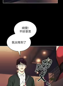 Page 1673 of 朋友的妈妈/Mother Hunting - preview thumbnail
