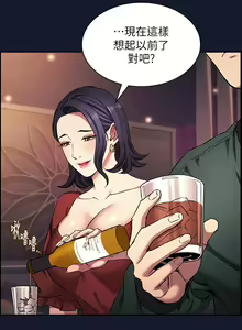 Page 1679 of 朋友的妈妈/Mother Hunting - preview thumbnail