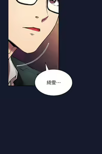 Page 1680 of 朋友的妈妈/Mother Hunting - preview thumbnail