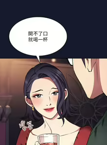 Page 1681 of 朋友的妈妈/Mother Hunting - preview thumbnail